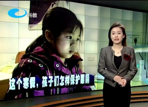 2021年2月7日《健康柳州》采访梁鸿刚主任《这个寒假，孩子们怎样保护眼睛》