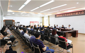 凝心聚力，干事创业，开创医院工作新局面——市委组织部到我院宣布领导干部任职决定