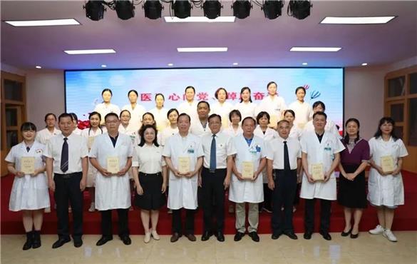 “医”心向党 踔厉奋进——我院开展庆祝第五个中国医师节系列活动