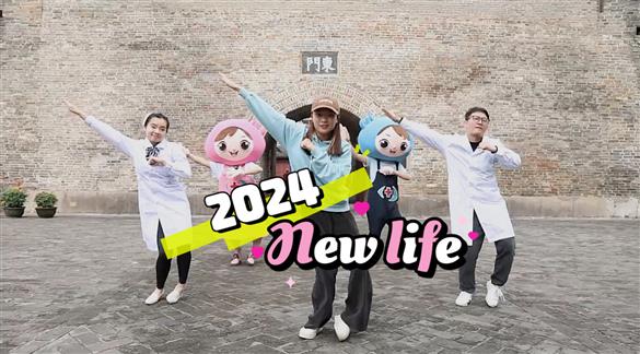 新年到，祝福到！柳州市红十字会医院给大家拜年啦！2024年一起开启健康新生活吧！