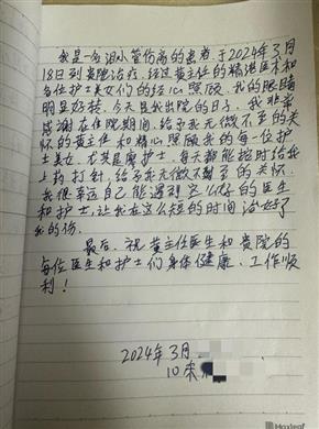 眼外伤后泪流不止，医生巧手修复泪小管，让她的眼泪不再“飞”