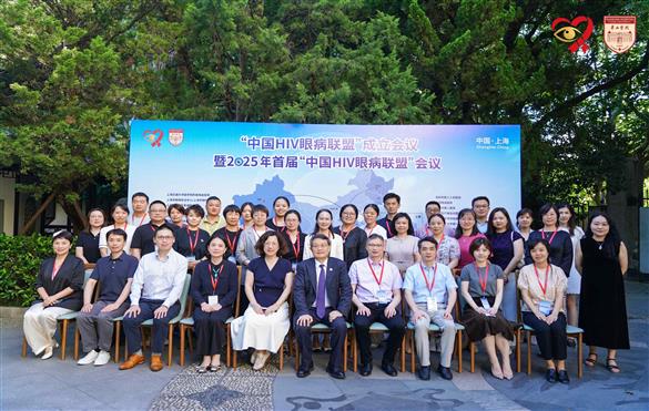 我院入选首批“中国HIV眼病联盟”单位，助力提升区域HIV眼病诊疗水平
