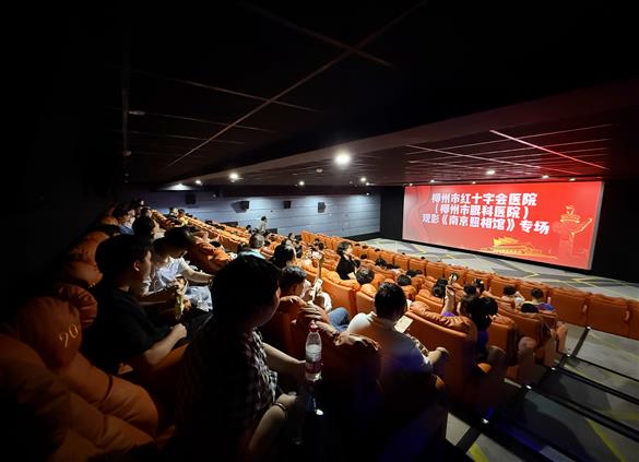 历史铭记强信念 凝心聚力启新程——我院工会组织开展抗战胜利纪念观影活动