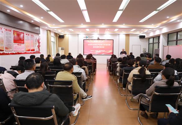 我院召开2026年全面从严治党工作会议暨集体廉政谈话会