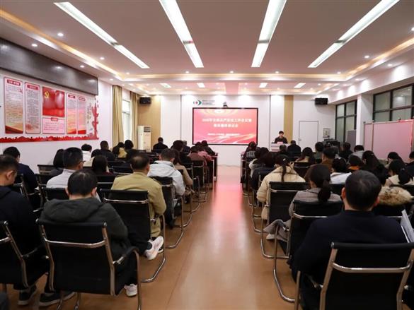我院召开2026年全面从严治党工作会议暨集体廉政谈话会