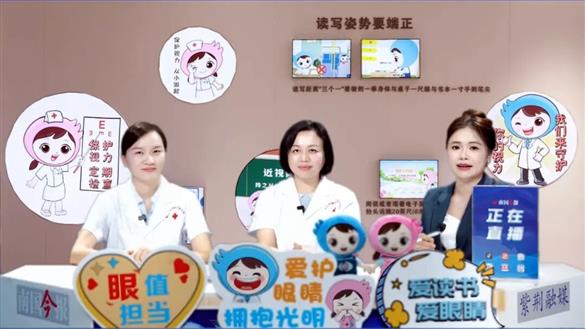 人人享有眼健康——我院成功举办全国“爱眼日”健康宣传周科普公益系列活动