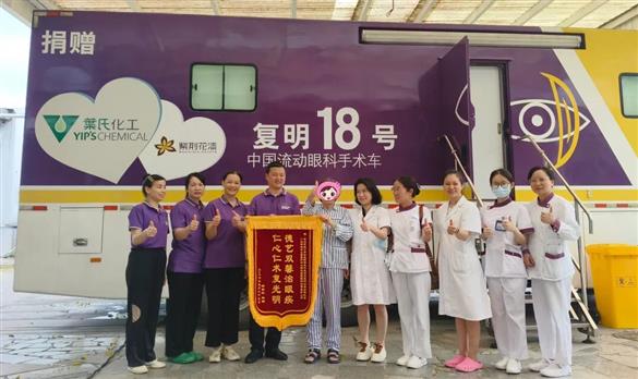 锦旗致谢暖人心——“复明18号”项目点亮七旬阿婆清晰“视界”