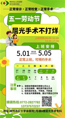 福利丨五一“放价”不放假，近视手术等你约！还有全套术前检查免费领！